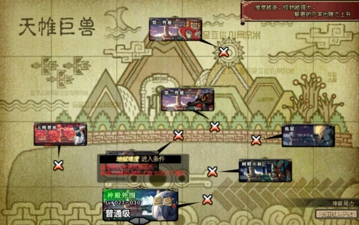 五分钟学会架设单机版DNF（70级原版）